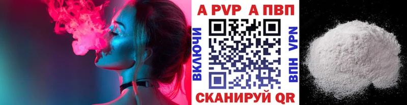 APVP Crystall  Галич 