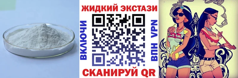 Бутират оксибутират купить наркотик Галич
