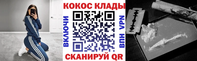 МЕГА ссылка  это как зайти  Cocaine FishScale  Галич 