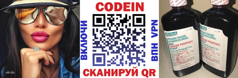 Codein Purple Drank закладки Галич