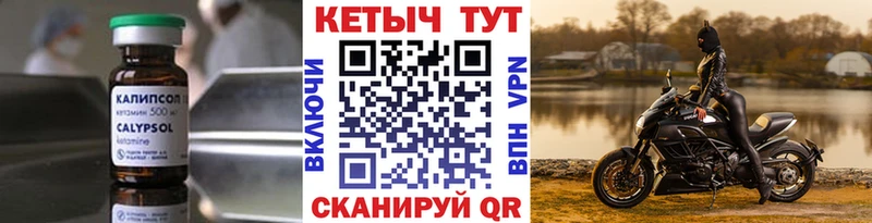 КЕТАМИН ketamine  Галич 