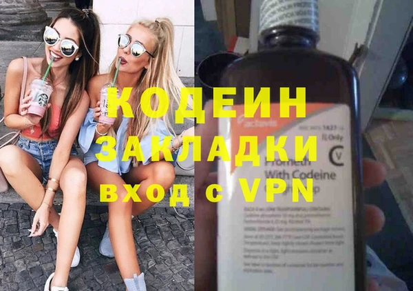 первитин Волоколамск