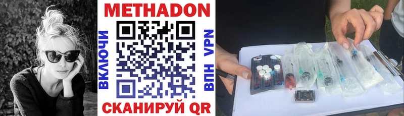 МЕТАДОН мёд  Галич 